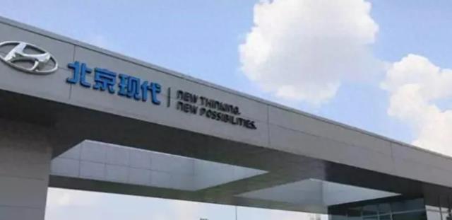 36亿甩卖，狼狈离场！韩国神车，在中国为何没有活路？