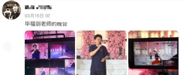 毕福剑老来得子被证实，二婚妻子身份意外曝光，年轻漂亮还是教授