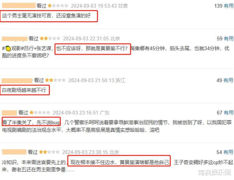 收手吧张艺谋,74岁操刀《雪迷宫》,清一色差评,被嘲晚节不保