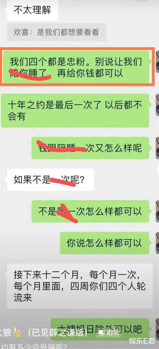 周杰伦女粉丝“身体换门票”,瞒男友陪陌生人5次,却惨被放飞机