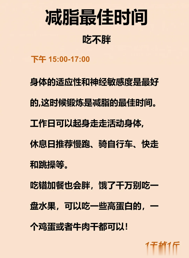 靠吃瘦了31斤!揭秘姐姐的减肥秘诀