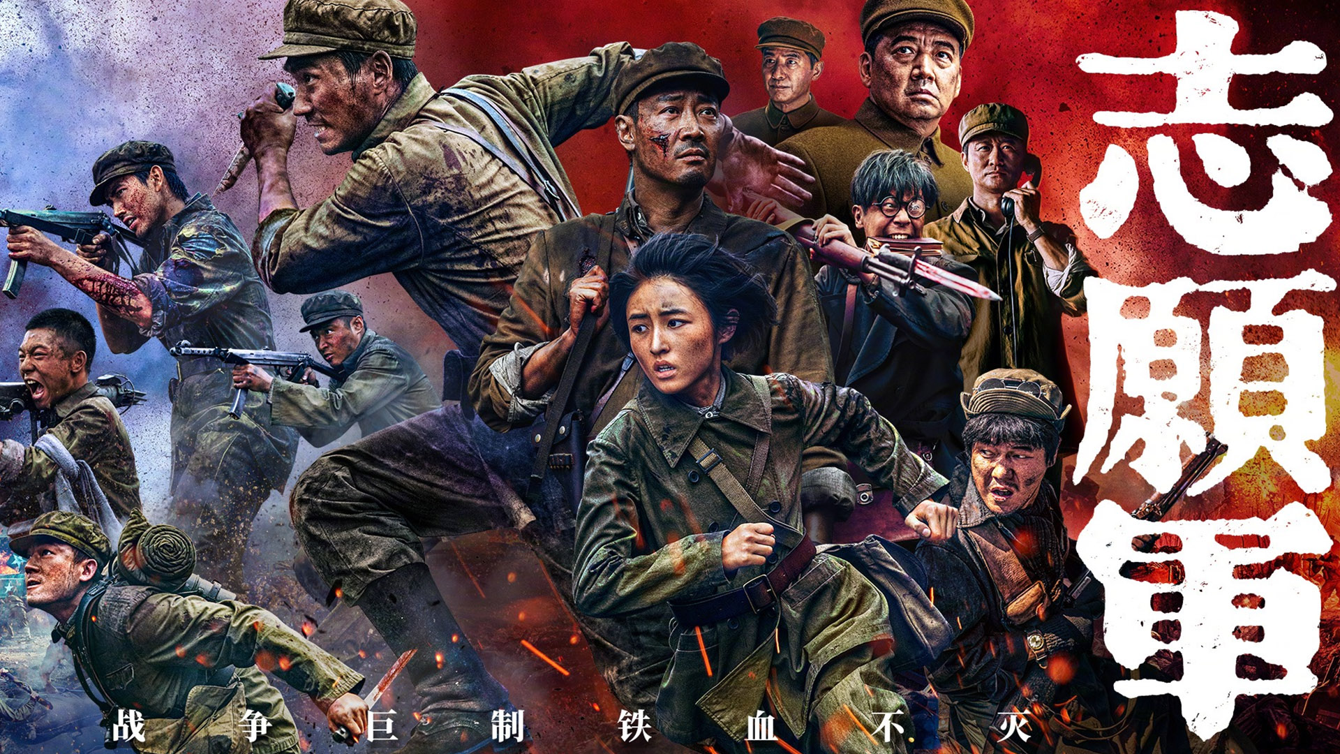 陈凯歌《志愿军：存亡之战》观影前，你需要知道的内容！