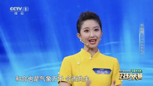 2024央视中秋主持阵容大换血!刘心悦成功“上位”,朱军重返舞台