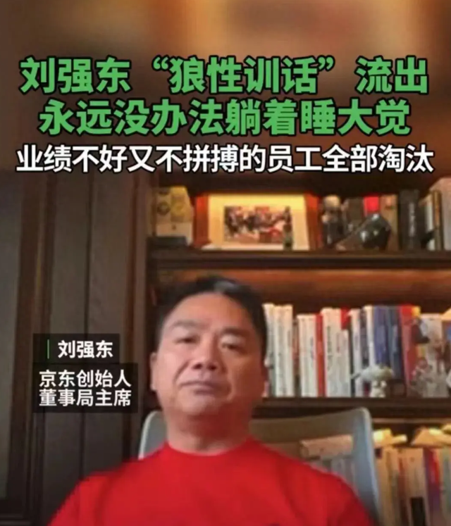 年薪百万一夜归零,京东40岁女高管:从签字到走人,半天结束