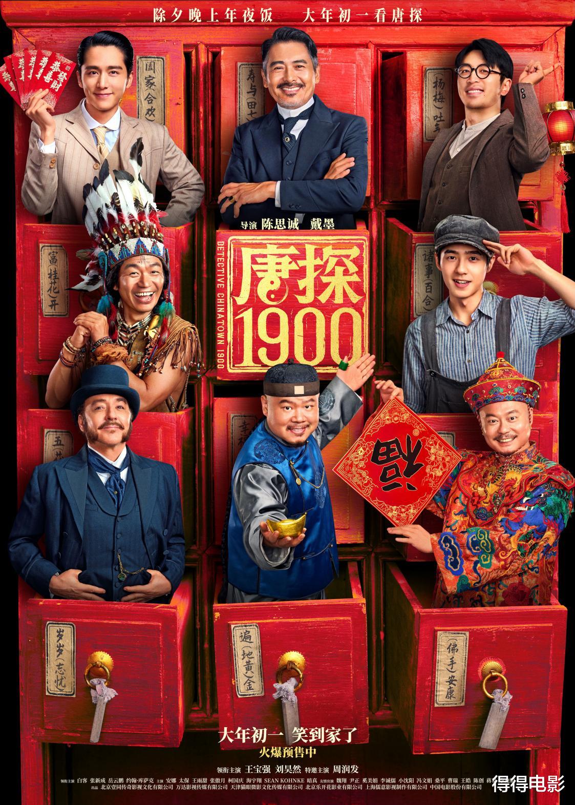 看到岳云鹏的“救中国”,才懂为何选择1900年,陈思诚这次有心了