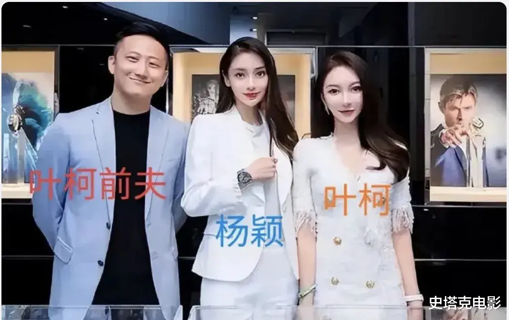 杨颖和叶珂同框:同是黄晓明媳妇,但也是网红脸和明星脸的区别