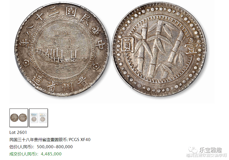 银元收藏,价值数百万一枚的银元收藏特点