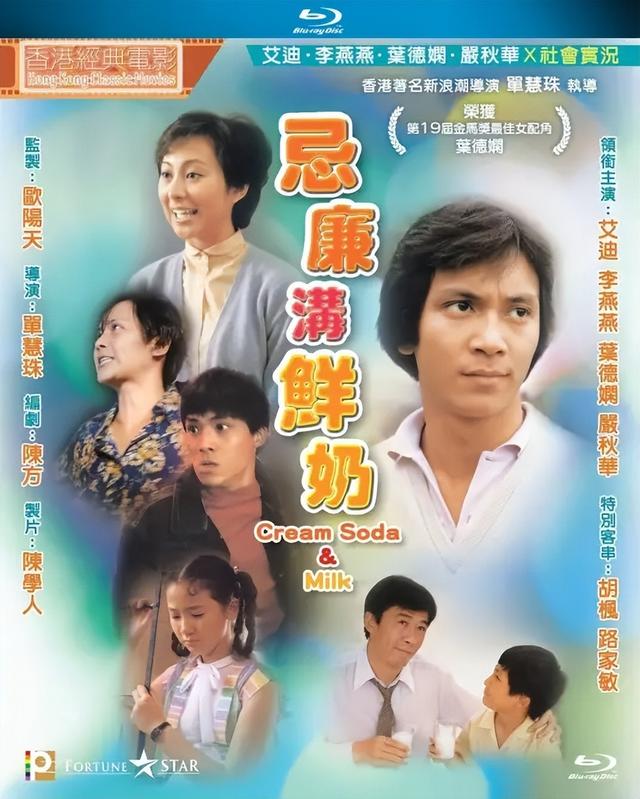 1981年香港嘉禾娱乐出品发行上映的13部电影
