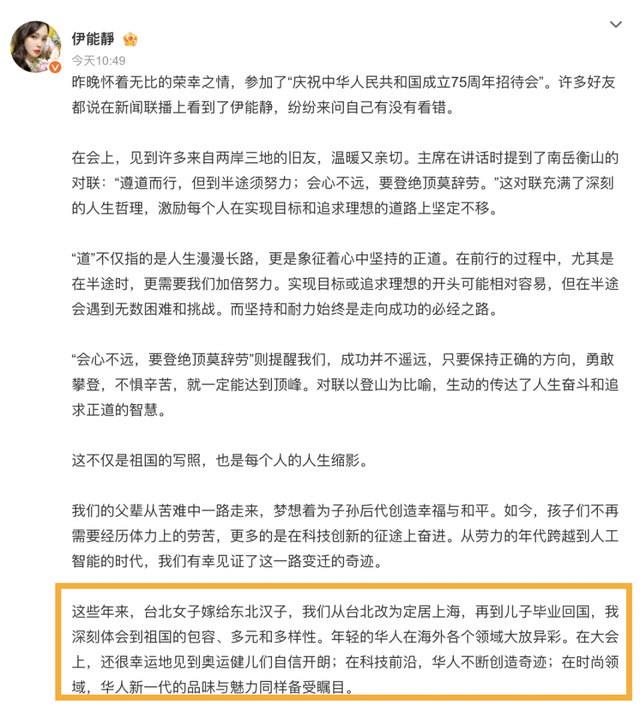 看到《新闻联播》里伊能静,这年龄,这状态,令人难以置信