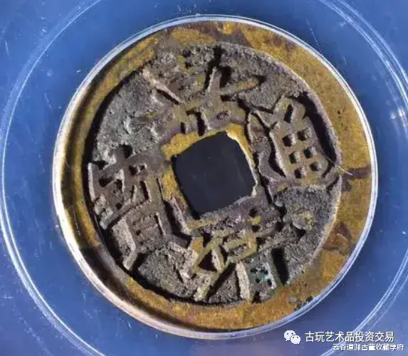 明代嘉靖通宝：市场价值与收藏之宝