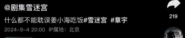 央视《雪迷宫》:不会演就不要演,把机会留给章宇谢可寅会演的人