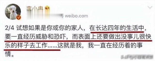 李小冉:被富商折磨4年,2次流产,没想到男闺蜜砸下5亿接盘成