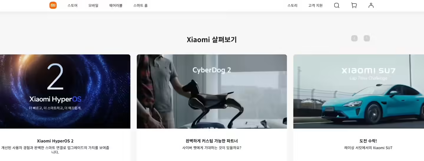 小米正式进军韩国市场，线上商店开业，暂未计划在韩国推电动汽车