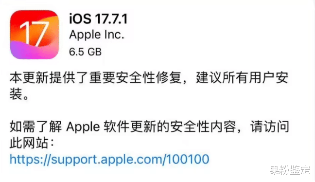 iOS 17.7.1RC系统续航，发热，信号等测评！