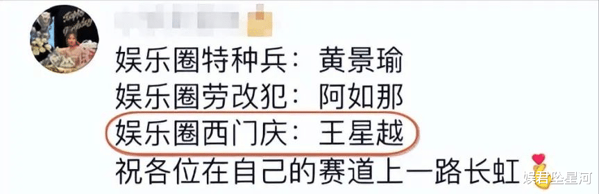 《墨雨云间》评论区太好笑，王星越在“抢人妻”赛道上没有对手，还获得2个新称号