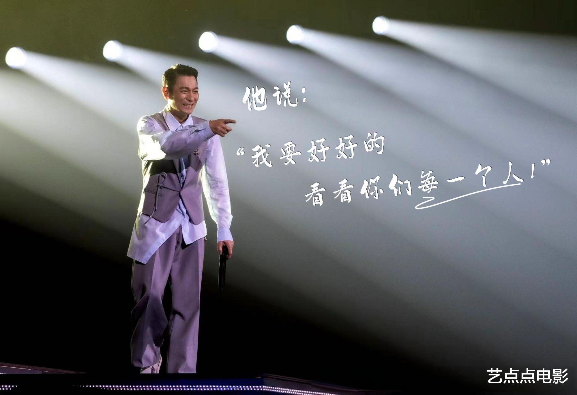 刘德华“喊话”要办《我是歌手》