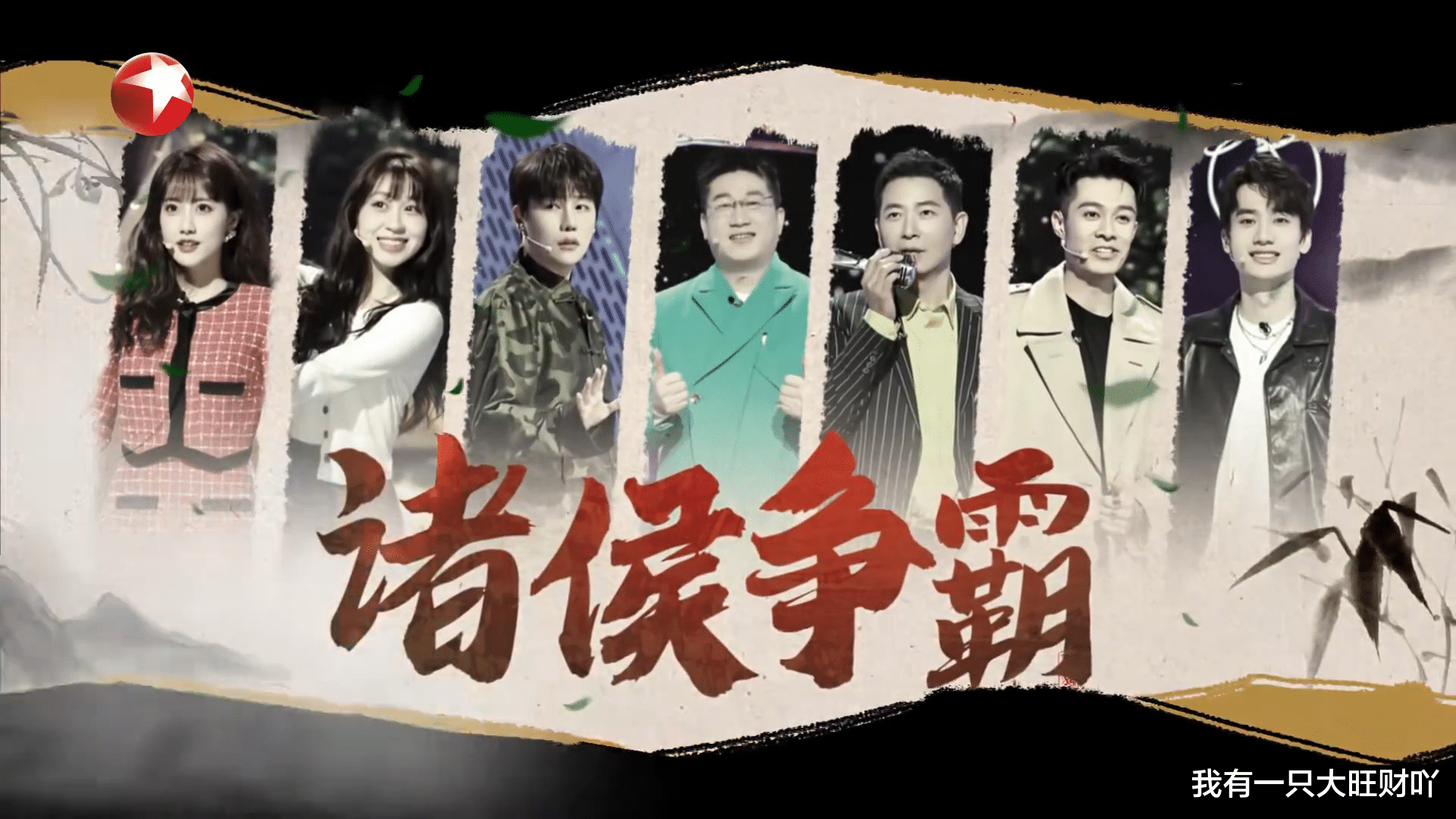 戴军|《今晚开放麦》太会请嘉宾了，戴军出场掀起回忆杀，梦回超级访问