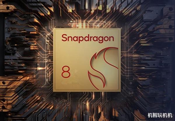 小米15危?骁龙8 Gen4玩花活,上一款是大火龙骁龙888!