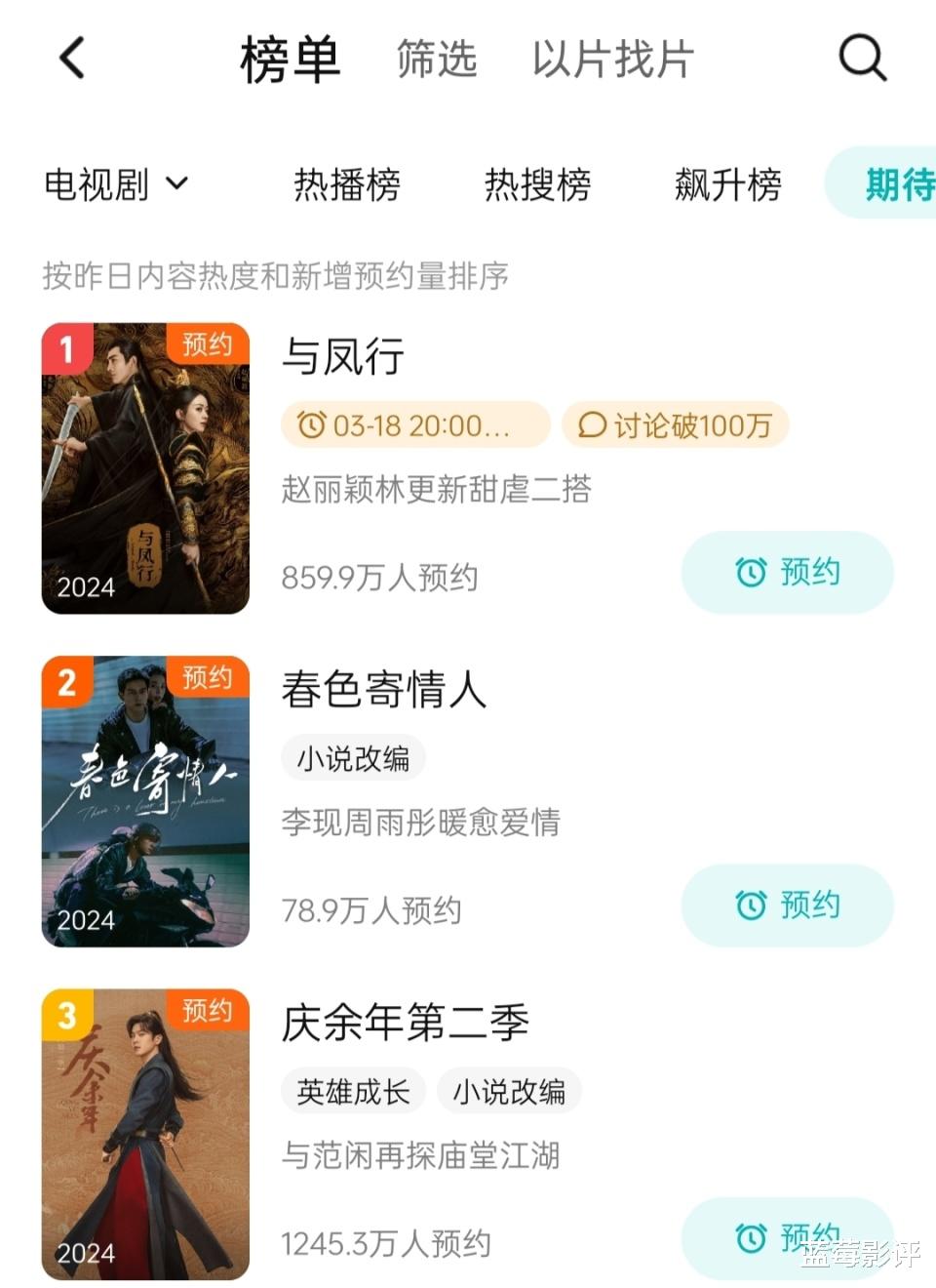 今晚开播!又一39集古装大剧来袭,演员阵容不错,有爆款潜质!