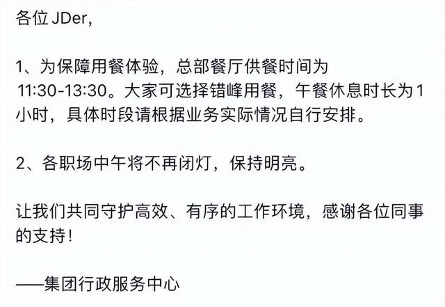年薪百万一夜归零,京东40岁女高管:从签字到走人,半天结束
