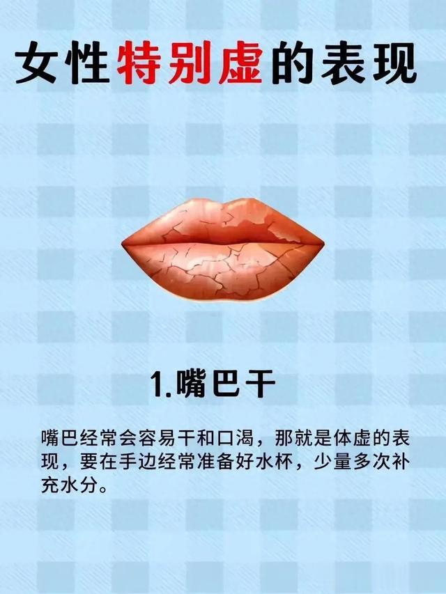 女生身体虚弱的表现及调理方法