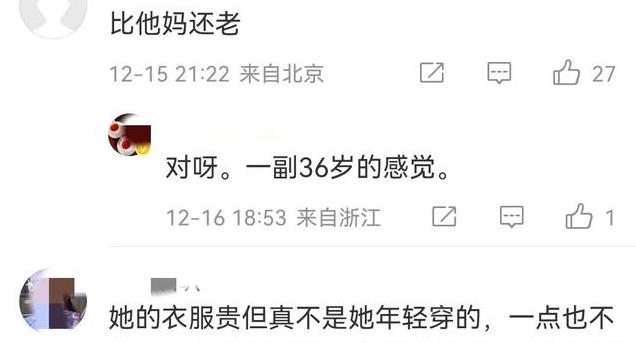 王诗龄穿着打扮太成熟被骂老气横秋！网友：15岁穿得跟45岁一样