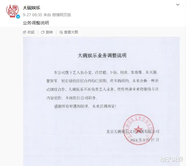 贾玲新电影《转念花开》开机一个多月,网友期待度爆棚!