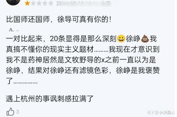 王宝强包场支持徐峥新片,《泰囧》过去12年,二人走上相反道路