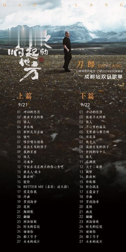 刀郎巡演方紧急声明,一律删除下架,歌迷震惊!