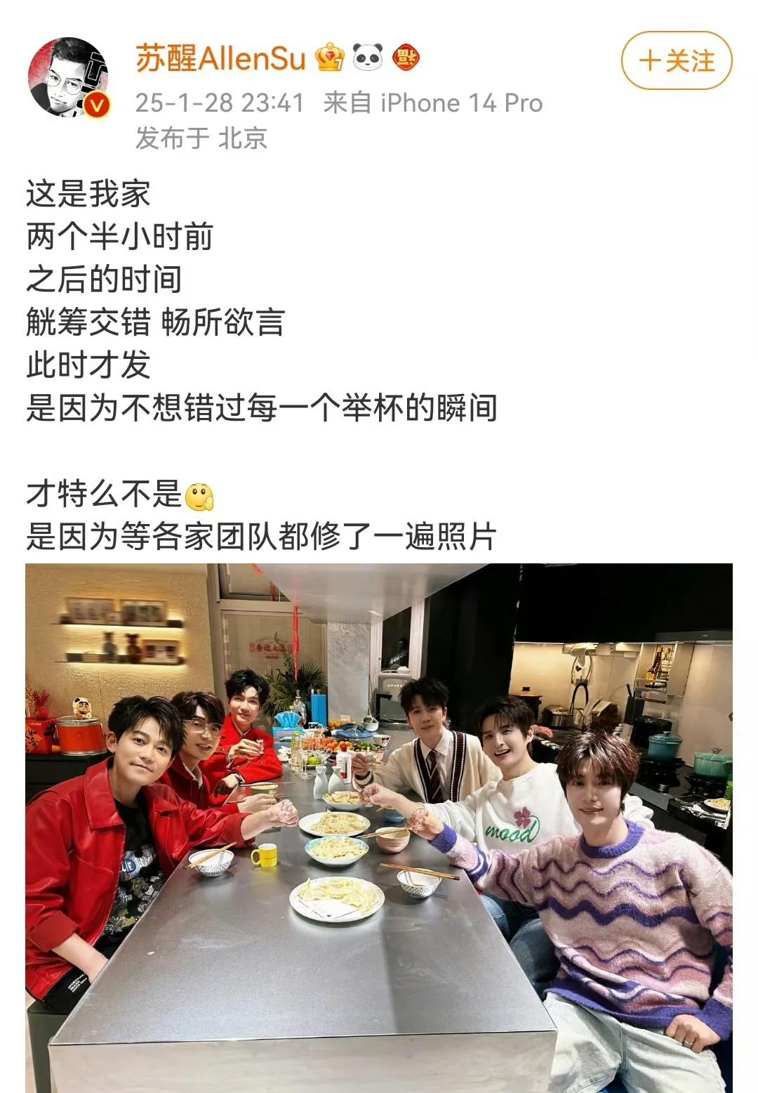 苏醒新家大揭秘，兄弟们都带老婆孩子来暖房，唯独张远孤家寡人！