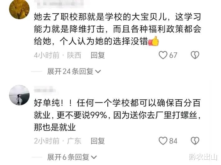 笑憨了！浙江女孩602分读职业大学，考生：98%就业，毕业去中铁局