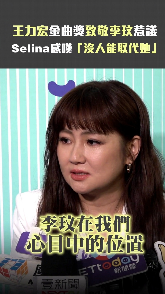 金曲奖官方:取消向李玟致敬表演环节,王力宏致敬李玟引争议!