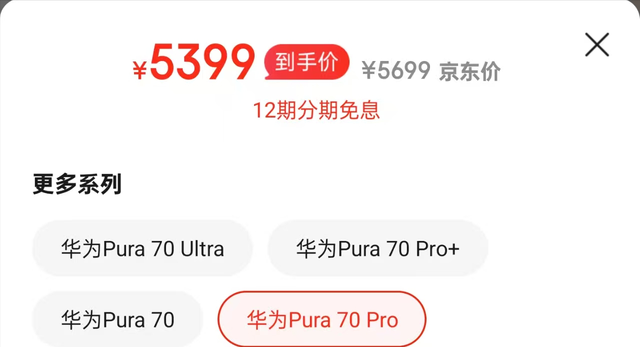 余承东真没想到，华为Mate70缺货，却成就另一个爆款