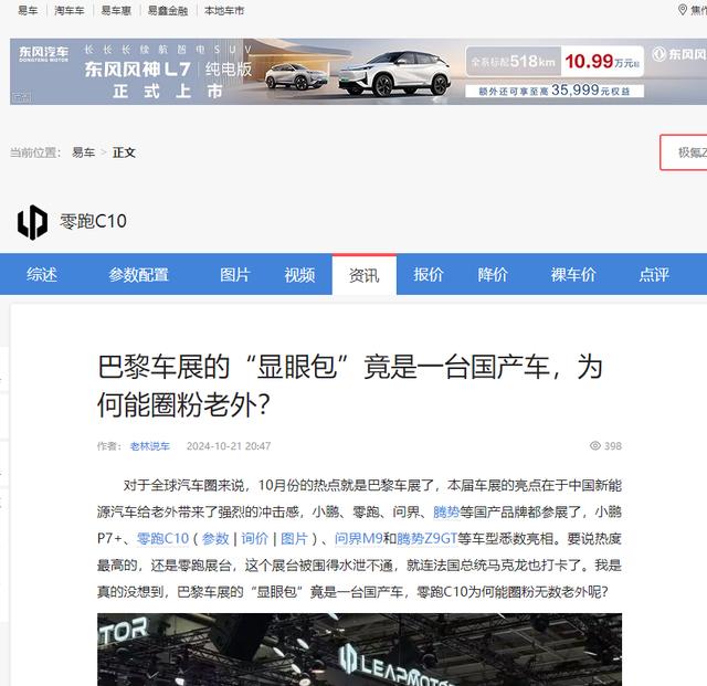 56万1分钟订单破万，外国人买中国车太疯狂，欧盟挡不住中国电车