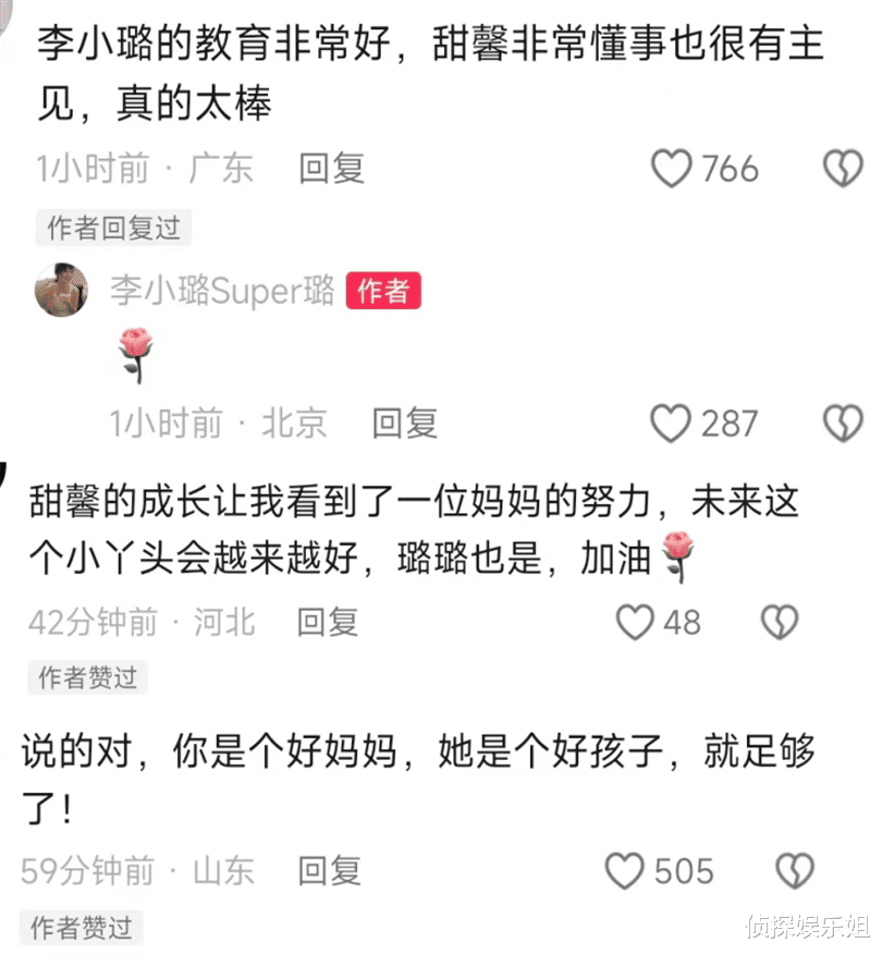李小璐安慰甜馨别在意恶评，怒怼黑粉“好大儿”，自认是好妈妈