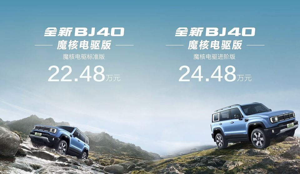 仅预售22万多！同级唯一续航1200km的非承载硬派车，放弃坦克300