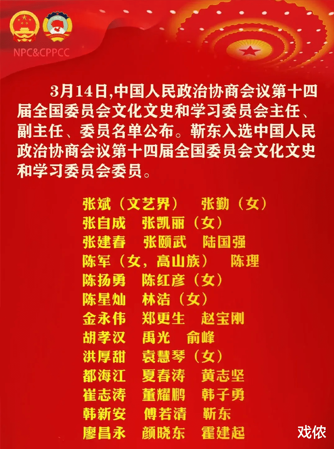靳东对旗下艺人太严,为此走了不少人,靳东只用一句话就让人信服