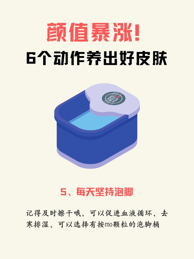 颜值暴涨??6个动作养出好皮肤~