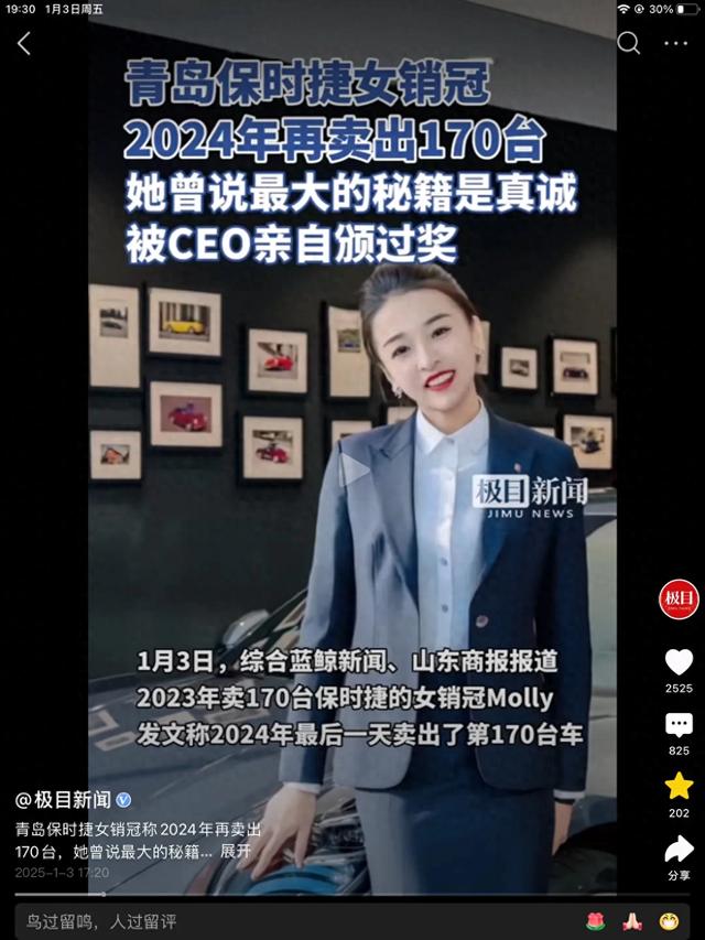 青岛保时捷女销冠冲上热搜!今年又用真诚卖出170台，网友：圈子!