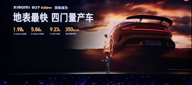 小米2024“春晚” 级发布会：从澎湃OS2到小米SU7 Ultra的科技盛宴