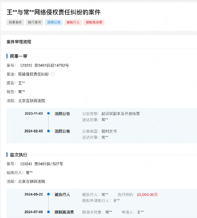 “晗晗qvq”拒不道歉，王一博申请强制执行！