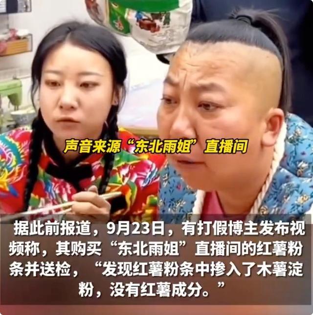 唉，看到东北雨姐的处理，辛巴全说对了