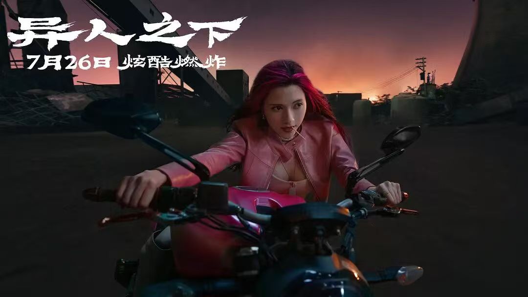 《异人之下》影版来袭!乌尔善导演再甩王牌,这次观众们还买账吗