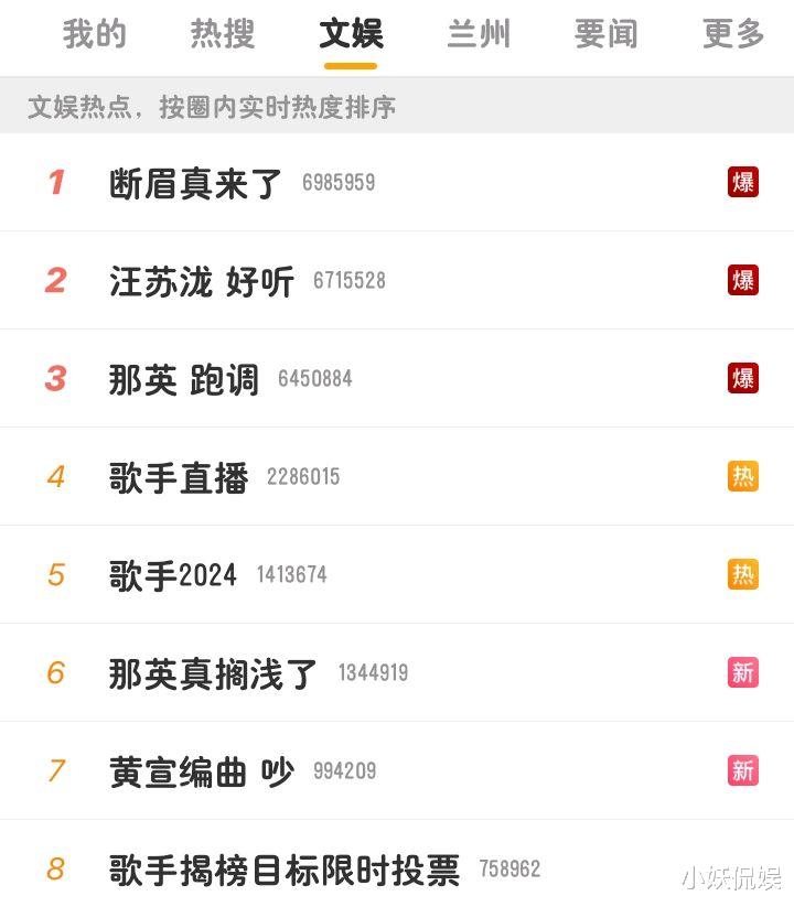 《歌手2024》第四期播出，黄宣改编太吵，那英再次紧张失误