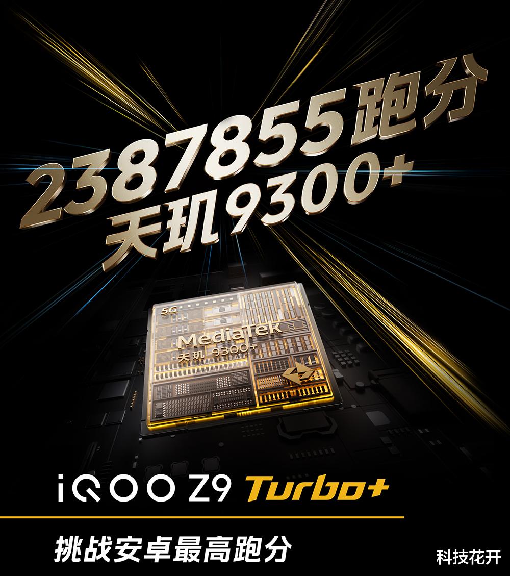 6400mAh+天玑9300++238万分,下半年最强黑马,又杀回来了