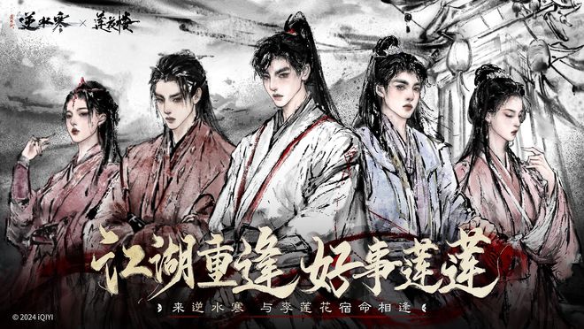 莲花楼再次登陆央视,背后推手浮出水面,粉丝分析肯定有猫腻