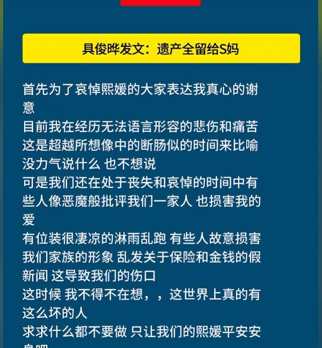 S妈首发声：越关心越痛苦，暗示以后快乐不起来，小S具俊晔成笑