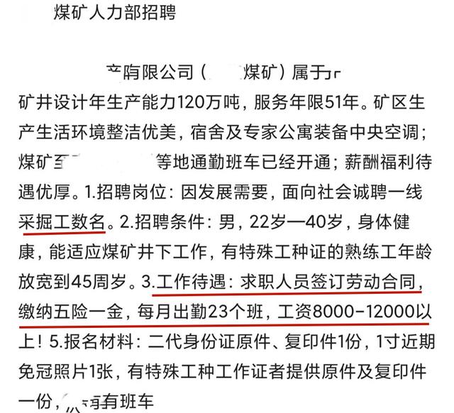 豁出去了,宁夏煤业招聘专科生下井挖煤,报名人数爆满,引热议