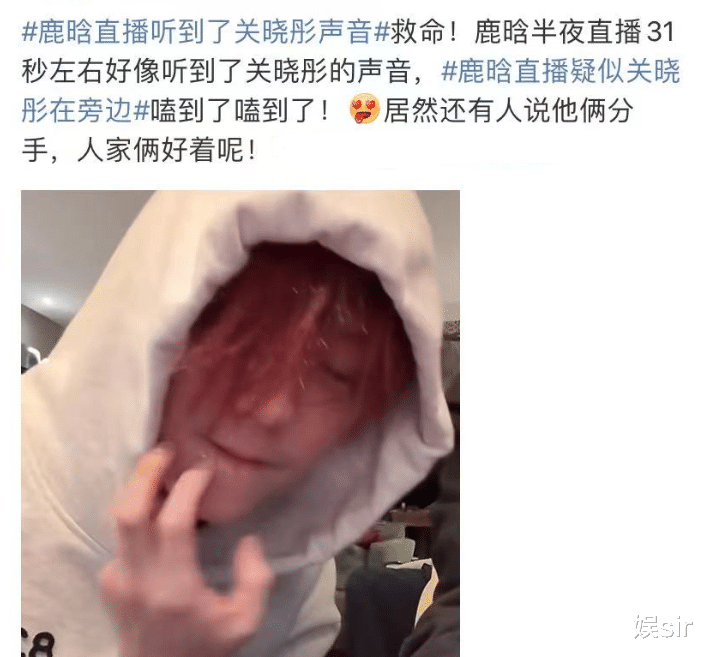 鹿晗直播骂黑粉,被指吸毒,与关晓彤分手,鹿哈刷礼物成榜一大哥,陈赫发声