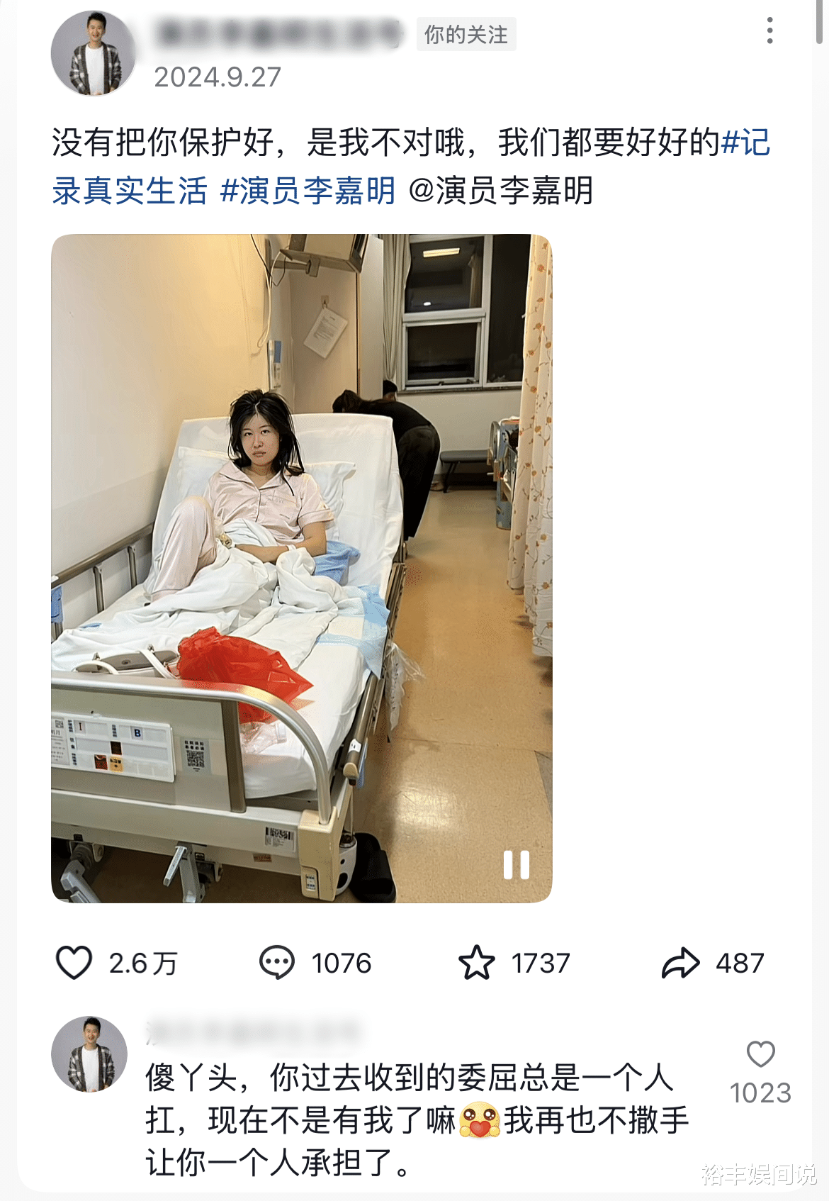41岁李嘉明婚后生活一语成谶！小18岁娇妻再发动态：一次次红了眼